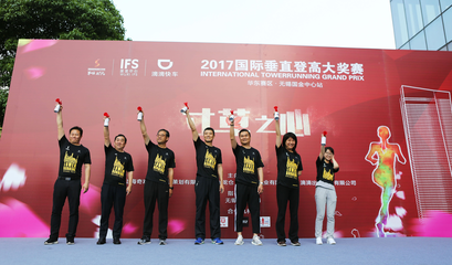 攀登不止，夢想向上——國際垂直登高大賽華東賽區無錫國金中心站溫馨開賽，引領健康生活新風尚